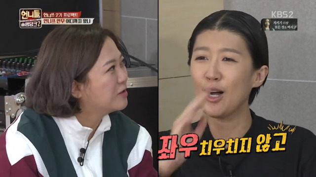 [언니들의슬램덩크] 홍진경의 대통합스타일ㅋㅋㅋㅋㅋㅋ | 인스티즈