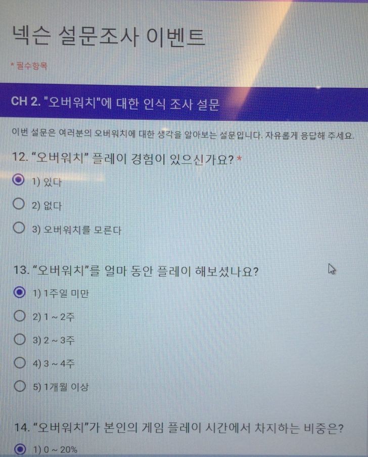 오버워치때문에 비상걸린 넥슨.jpg | 인스티즈