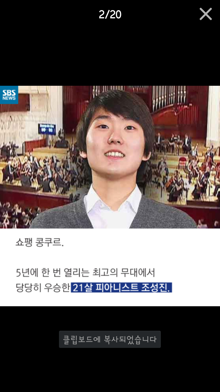 1점 짜리 연주? 조성진에게 최하점을 준 그는 누구인가? | 인스티즈