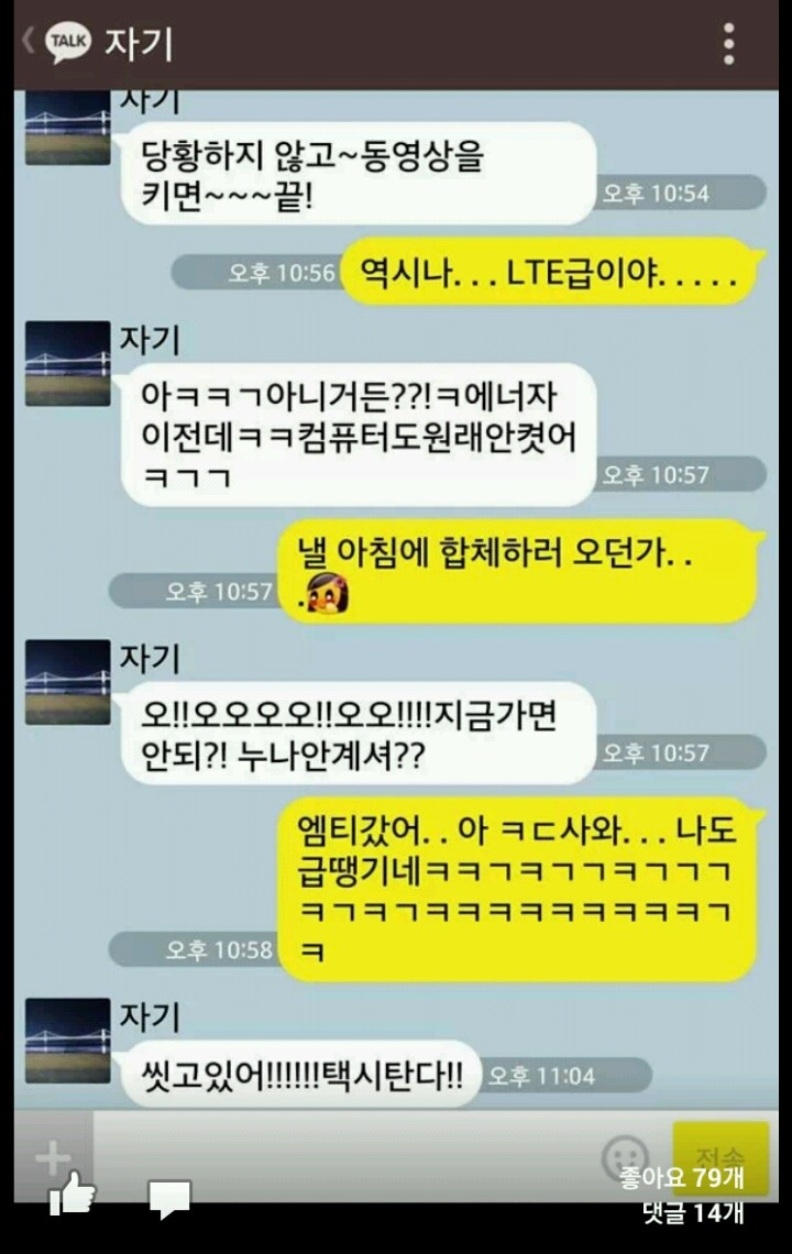 씻고있어!택시탄다! | 인스티즈