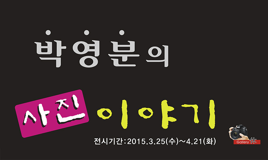 갤러리휴 이미지
