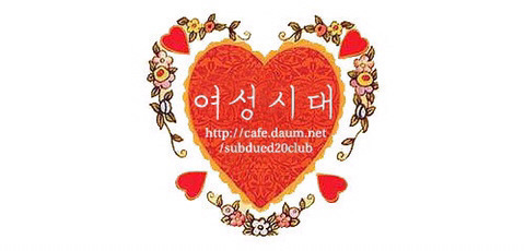 된장녀와 사귈때 해야할 9가지.jpg(10년전에 만들어진거임) | 인스티즈