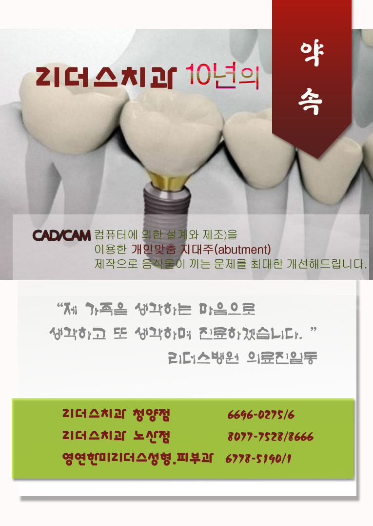 청도치과 이미지