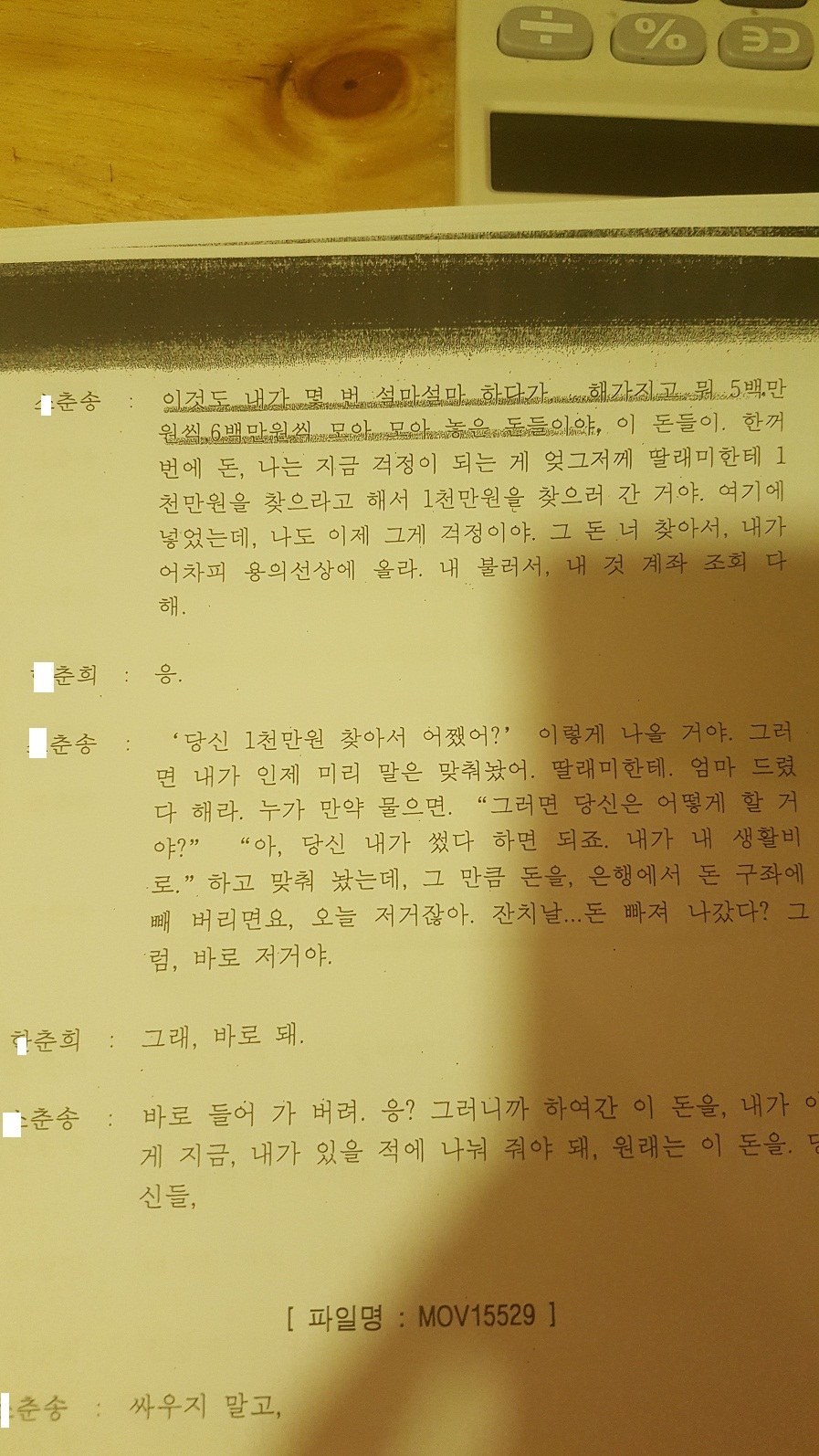 [사진주의] [판] 부모님이 살인청부를 당하셨습니다 | 인스티즈