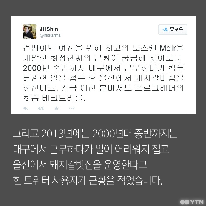 우리 아빠가 그렇게 대단한 사람인줄 몰랐어요 (부제: '엠방'을 아십니까?) | 인스티즈