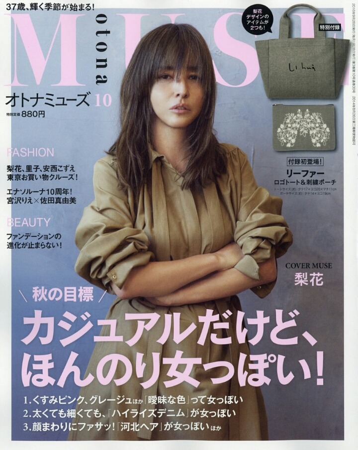2016년 10월호 일본잡지 커버 | 인스티즈