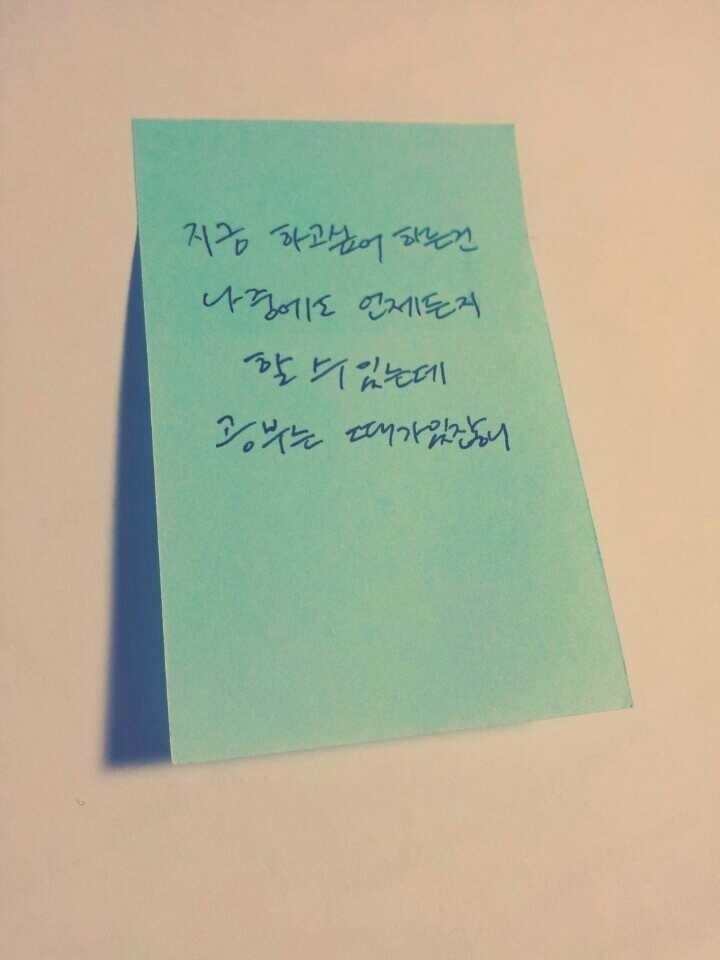 힘들 때 보면 위로가 되는(혹은 공감되는) 글귀들.jpg | 인스티즈