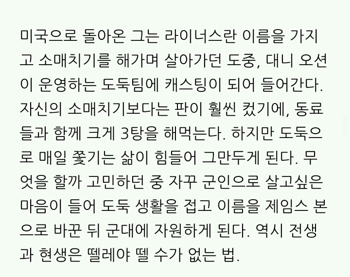 맷데이먼의 놀라운 일생 | 인스티즈