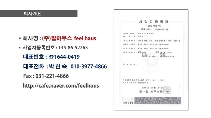 라움인테리어 이미지
