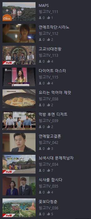 12월1일부로 다음팟에서 즐길수있는 꿀팁 | 인스티즈