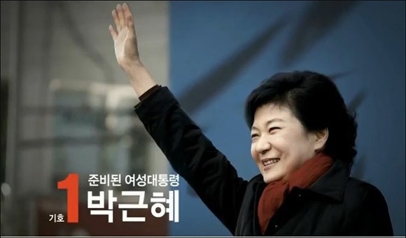 이쯤에서 다시 들어보는 근혜 저격 노래 (feat. 슈퍼주니어) | 인스티즈