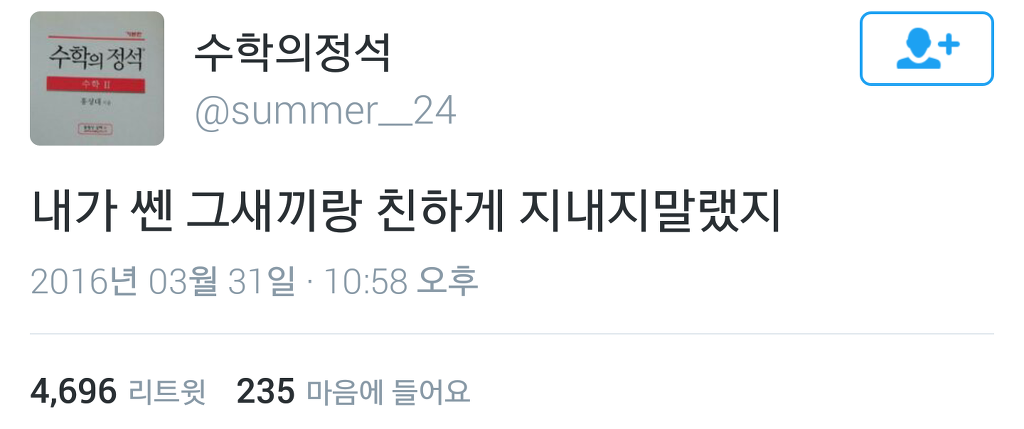 만우절 이브 트위터.twt | 인스티즈