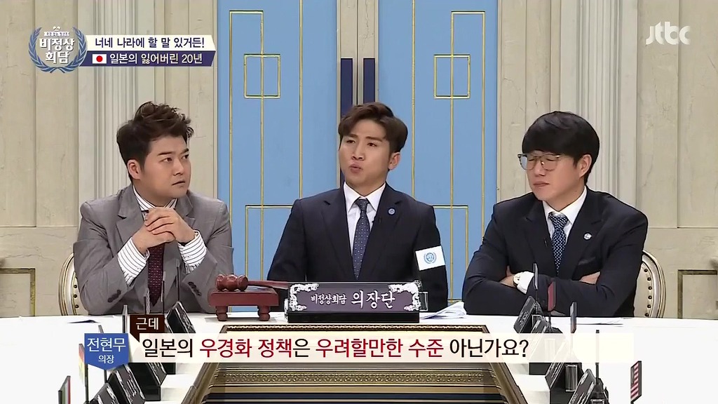 [비정상회담] 일본의 우경화에 대한 입장 차이 | 인스티즈