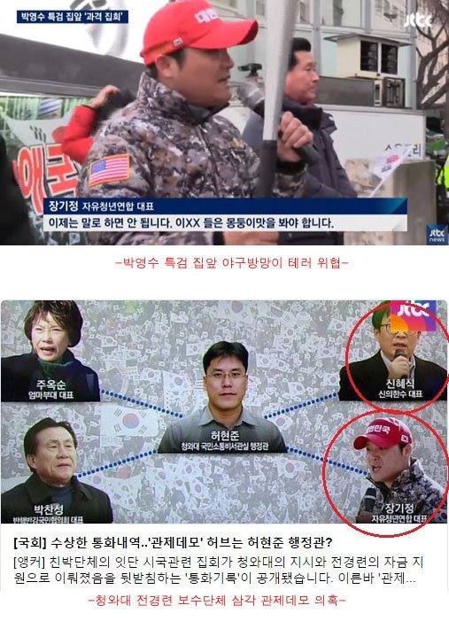 홍준표 오른팔? | 인스티즈