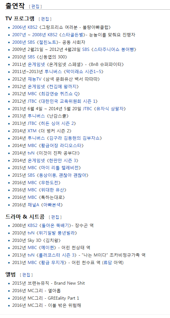 MC그리가 인하대 합격한 것이 이상하지 않은 이유 | 인스티즈