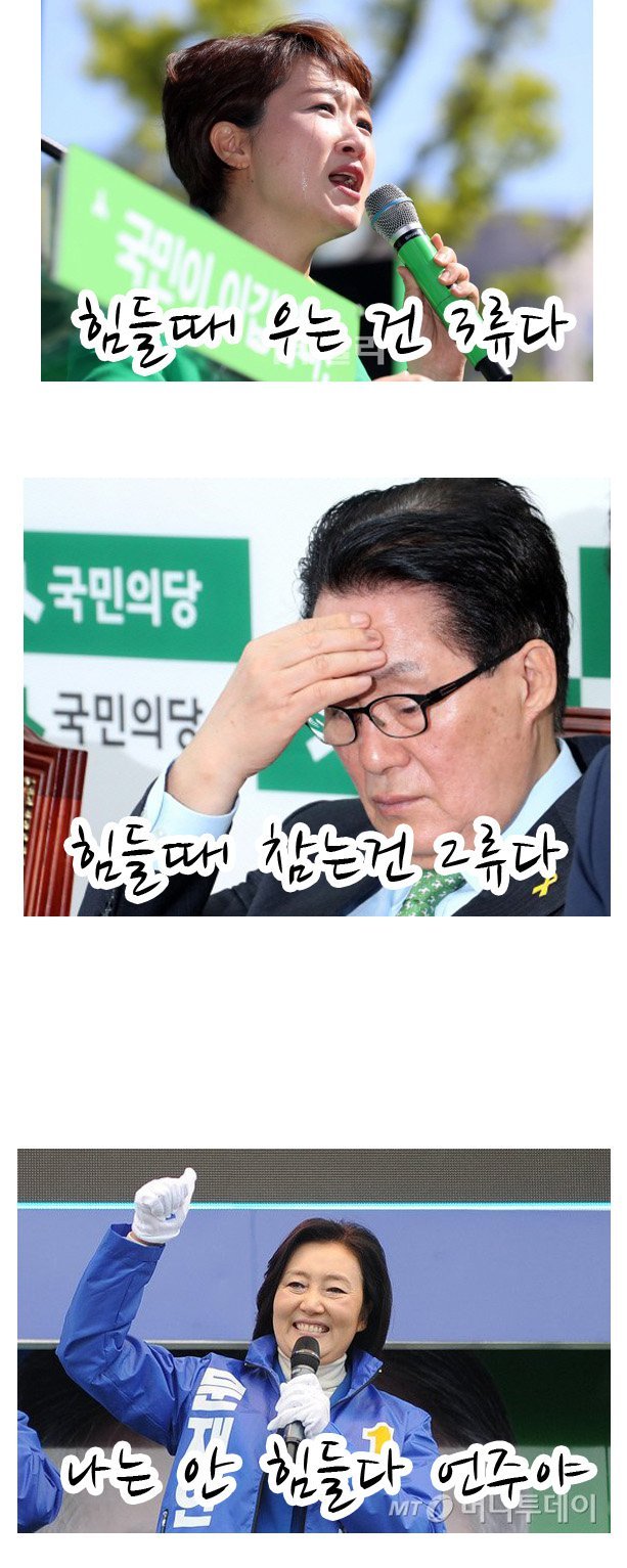 힘들때 우는건 3류 | 인스티즈