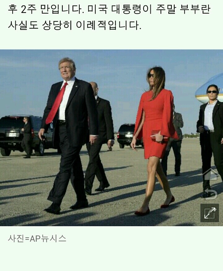 전세계 들쑤셔놓고...취임 2주만에 호화 휴양지로 날아간 트럼프 | 인스티즈