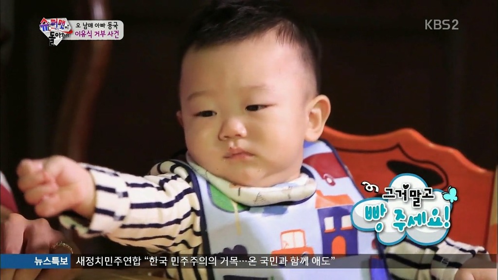 [슈퍼맨이돌아왔다] 생애 처음 빵을 먹어본 대박이 ㅋㅋㅋㅋㅋㅋ.jpg | 인스티즈