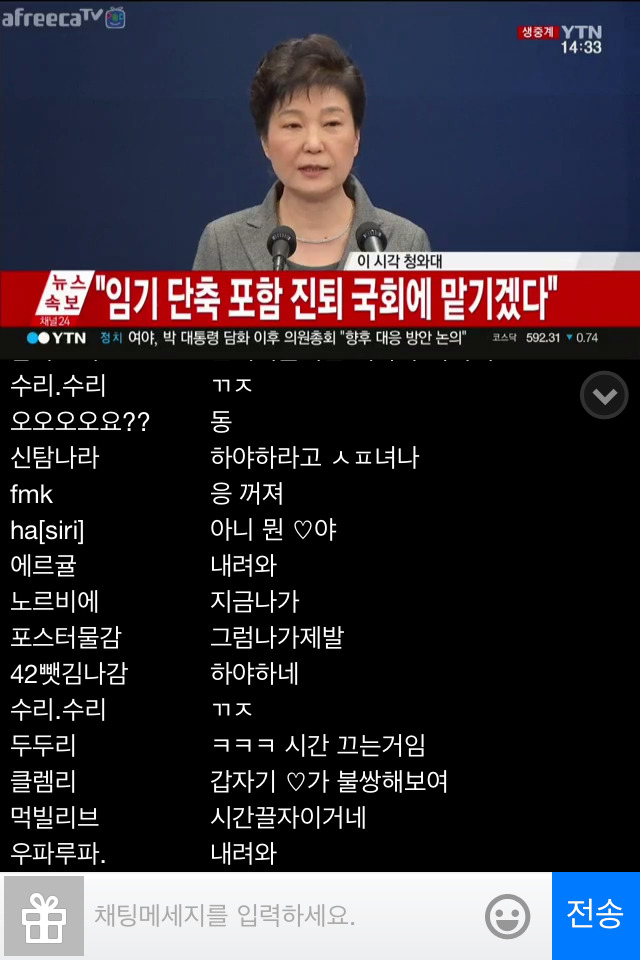 박근혜 담화내용 .jpg | 인스티즈
