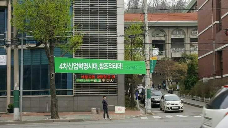 문재인 vs 안철수 현수막.jpg | 인스티즈