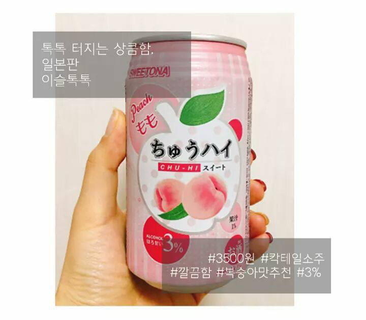 술 못 먹는 사람들이 즐기기 좋은 술 best 10.jpg | 인스티즈