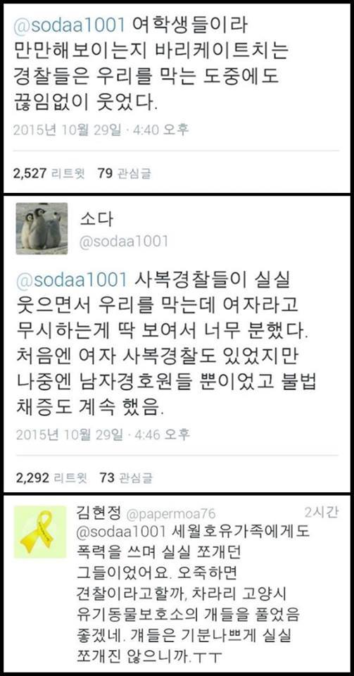 박근혜 이대방문 뒷이야기 | 인스티즈