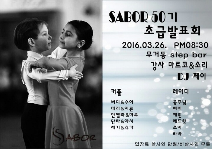 사보르 이미지