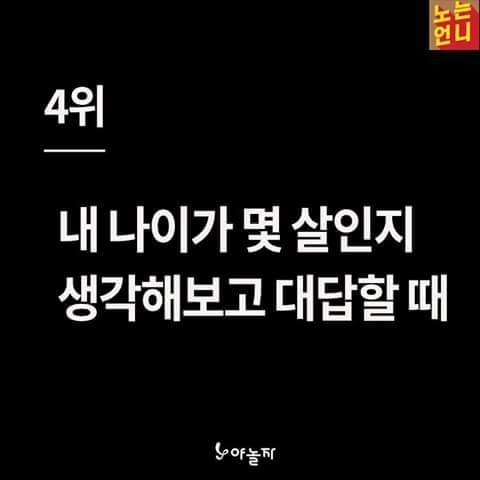 나이들었다고 느껴질때 | 인스티즈