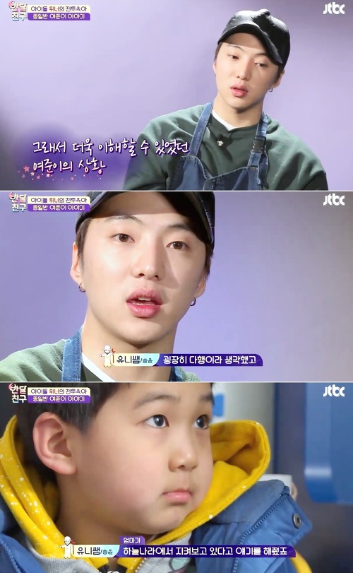 [반달친구] 유일한 종일반 친구 여준이와 유니쌤 강승윤의 아프지만 진솔한 이야기 (작은 친구와 마음을 공유하다) | 인스티즈