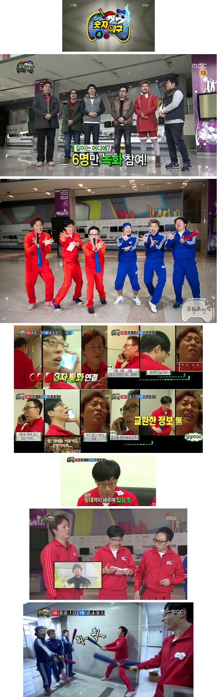 사람들이 잘 모르는 무한도전 꿀잼특집 10편.jpg | 인스티즈
