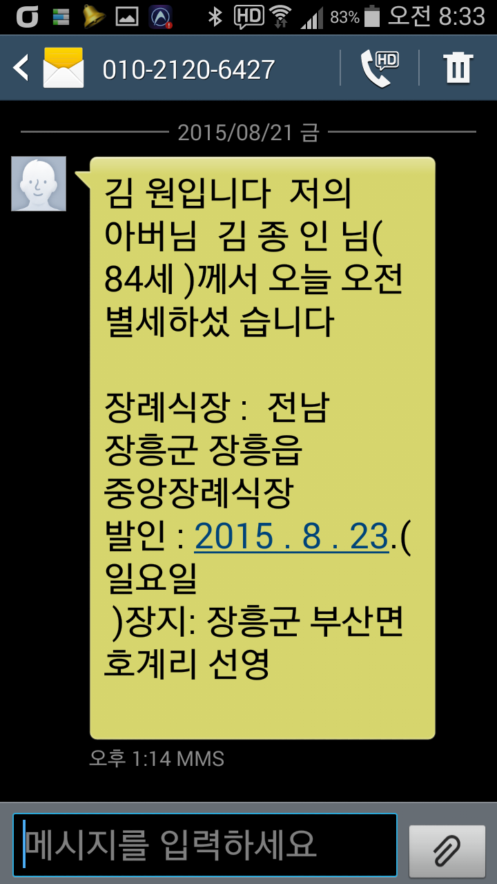 김*원 이미지