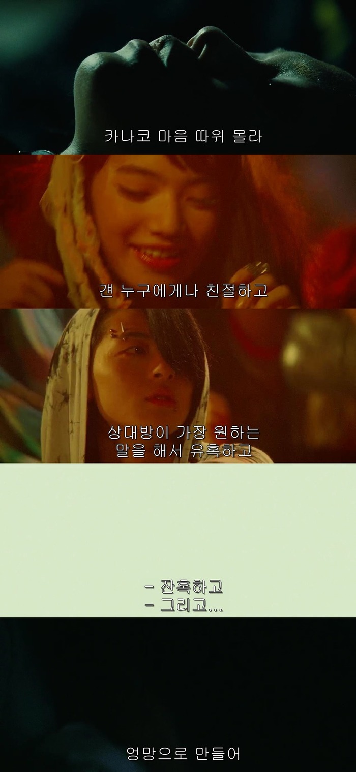 영화에서 왕따(괴롭힘)당하는 인물의 대사 | 인스티즈