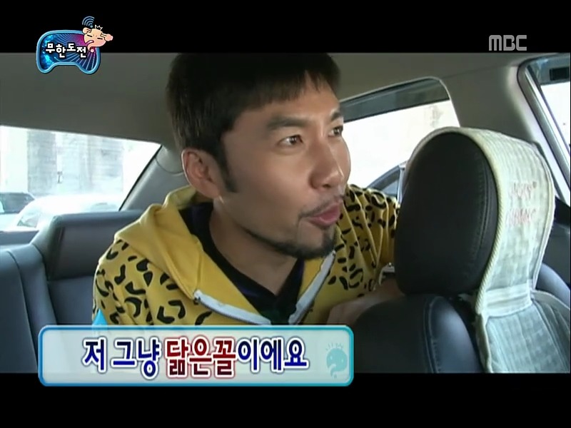 [무한도전] 그 녀석의 사기 클라스 | 인스티즈
