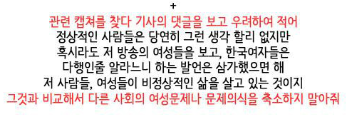 ??? IS만행 이라는 게시글을 본 마초의 반응 | 인스티즈