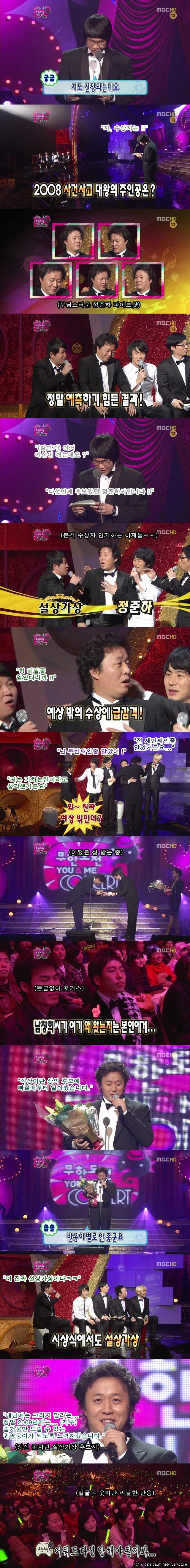 [무한도전] 진짜 설상가상.jpg | 인스티즈