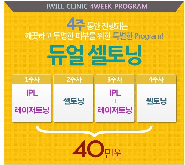 아이윌 이미지