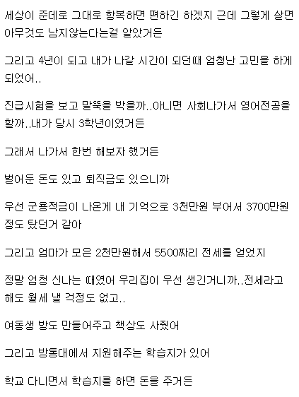 좌절갤에 나타난 어느 디씨인 | 인스티즈