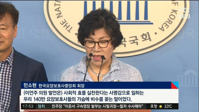 여기저기서 욕먹는 이언주 | 인스티즈