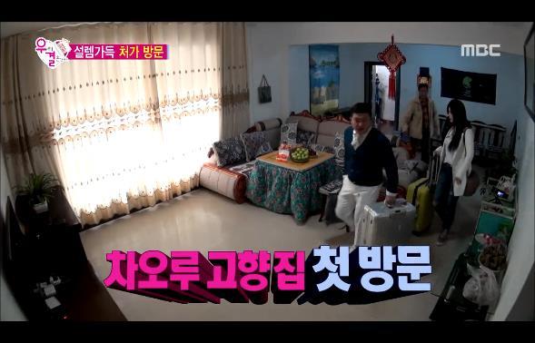 [우리결혼했어요] 차오루네 집에 인사드리러 가서 식사 후 설거지하는 차오슈하오 | 인스티즈