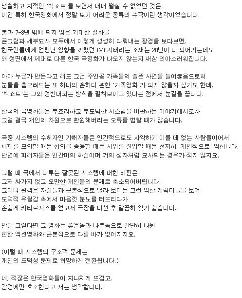 한국 영화의 실태를 비판한 이동진 | 인스티즈