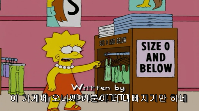 엉덩이가 크다고 놀림 받은 리사 | 인스티즈