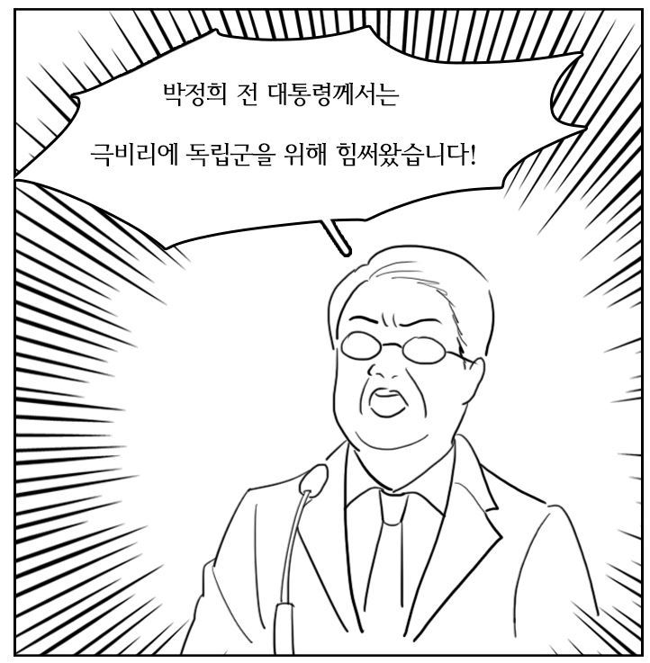 박정희가 사실 일본군 장교로 위장한 비밀 광복군이었다고? | 인스티즈
