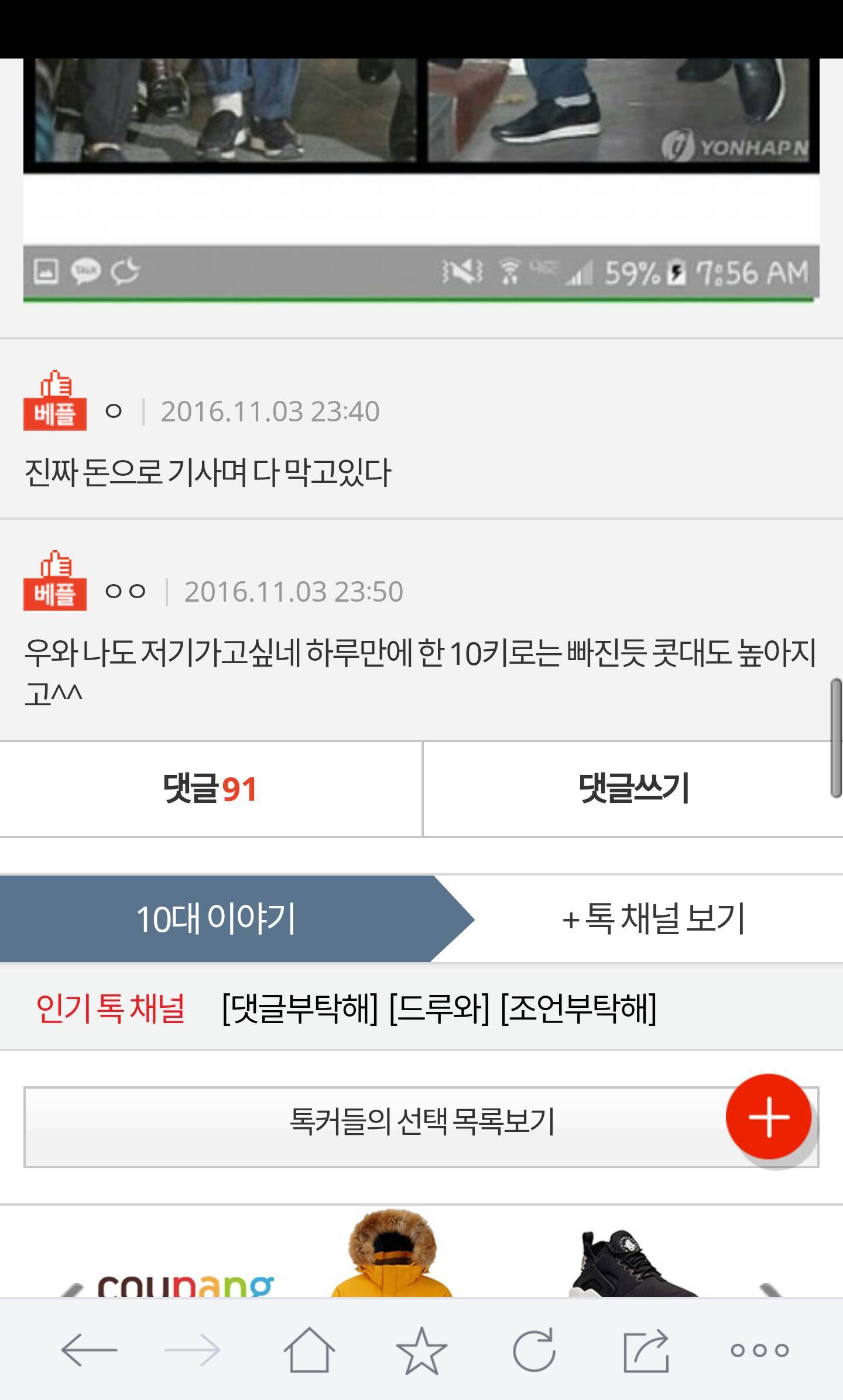 최순실대역 아니라는 증거가 어딨음?ㅋㅋㅋㅋㅋㅋ | 인스티즈