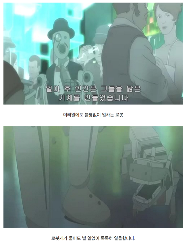 기계가 인류를 지배하는 과정 | 인스티즈