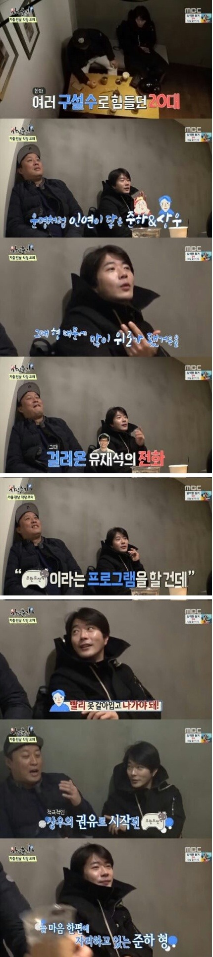 정준하를 살린 권상우 | 인스티즈