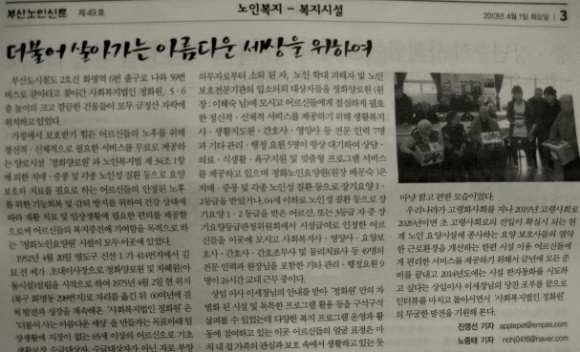 정화노인요양원 이미지