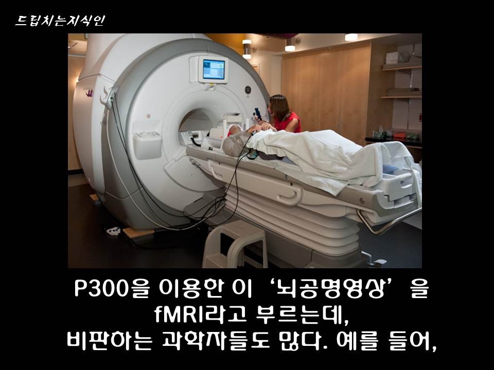  어마어마한 일들을 하고 있는 첨단 뇌공학 | 인스티즈