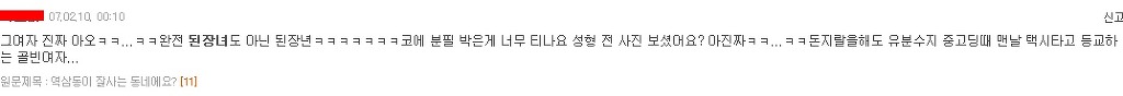 쓰긴 진짜 싫은데 이건 맞지 솔직히ㅋㅋㅋ | 인스티즈