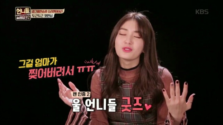 [언니들의슬램덩크2] 성공한 공민지 덕후 소미 | 인스티즈