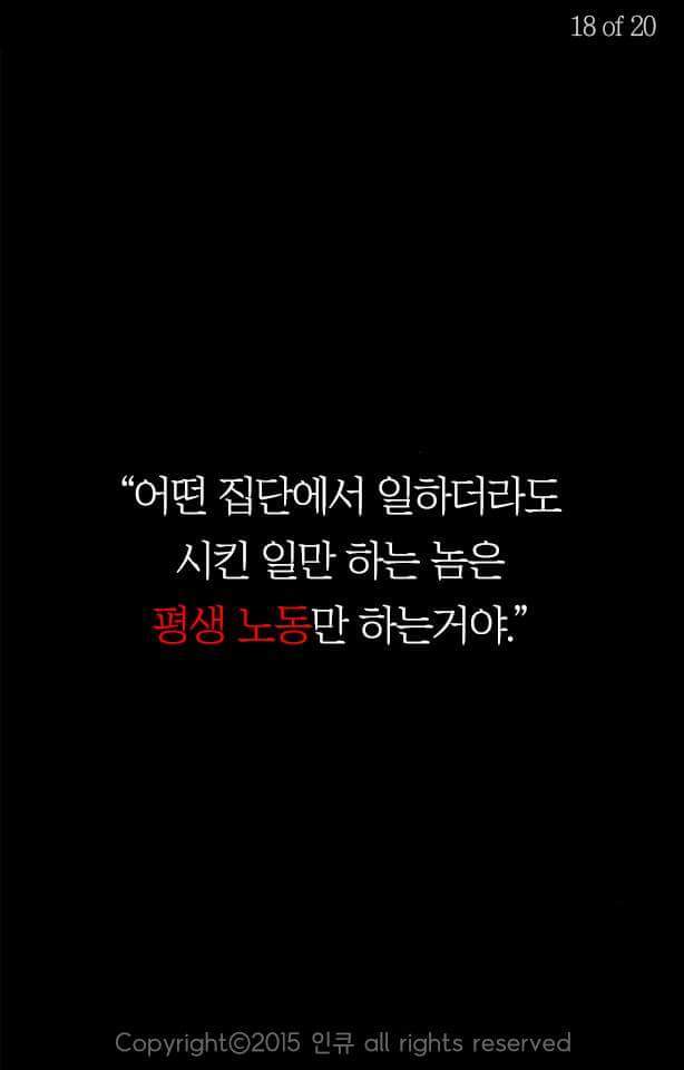 일 잘하는 놈이 되는 법 | 인스티즈